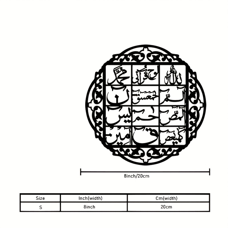 CIFBUY Iron Wall Art Islamic A - Home Decor 评论和价格