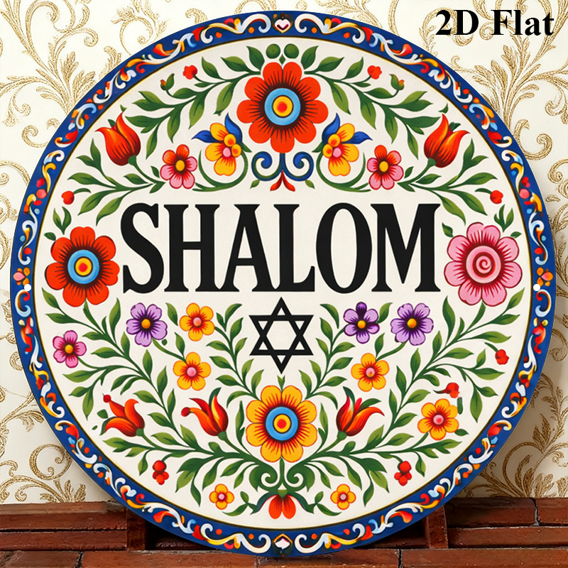 CIFBUY Vintage Shalom Hebrew A - Home Decor 评论和价格