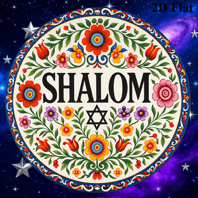 CIFBUY Vintage Shalom Hebrew A - Home Decor 评论和价格