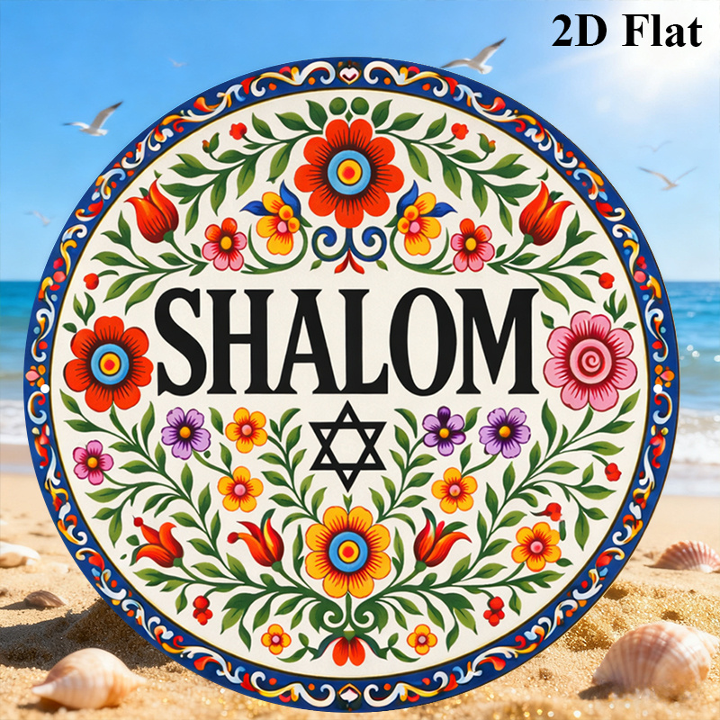 CIFBUY Vintage Shalom Hebrew A - Home Decor 评论和价格