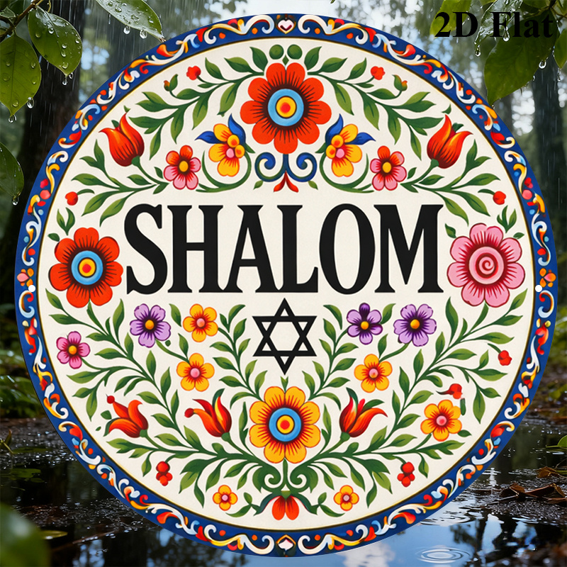 CIFBUY Vintage Shalom Hebrew A - Home Decor 评论和价格