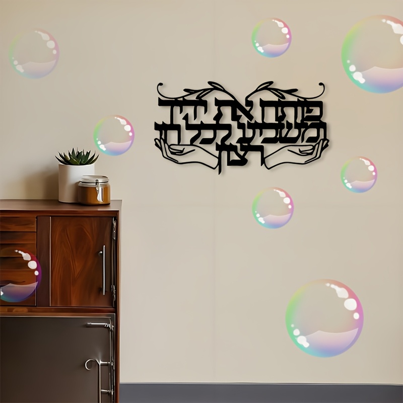 CIFBUY Spiritual Jewish Prayin - Home Decor 评论和价格