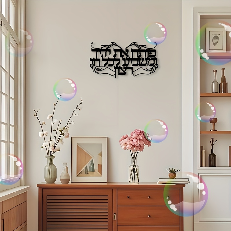 CIFBUY Spiritual Jewish Prayin - Home Decor 评论和价格