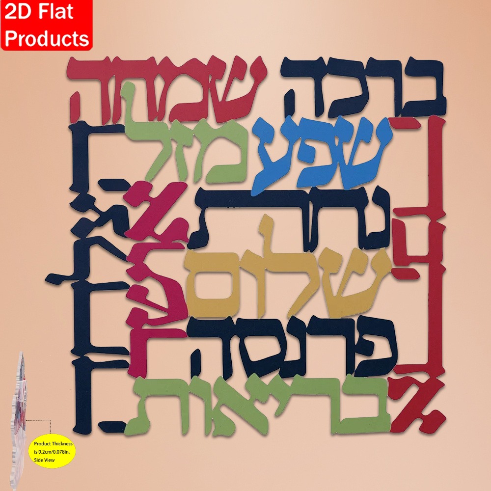 CIFBUY Menorah Metal Wall Art  - Home Decor 评论和价格