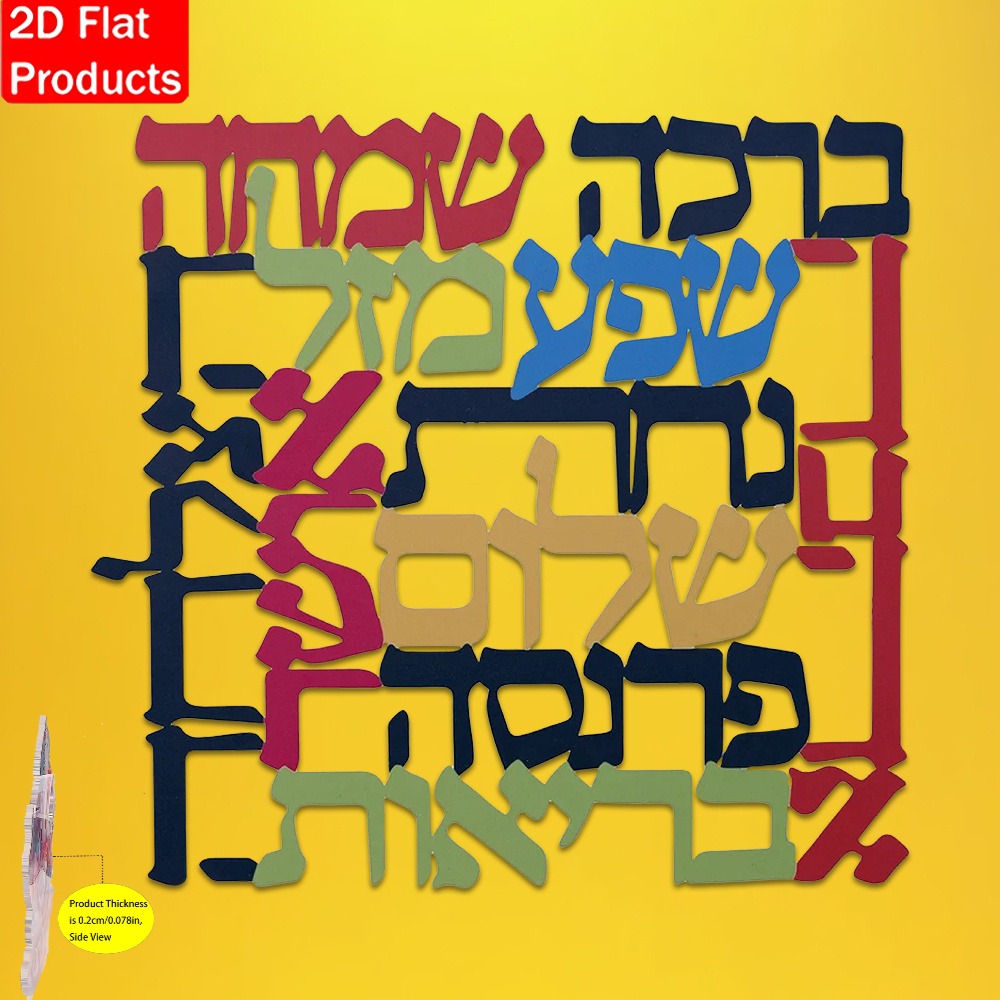 CIFBUY Menorah Metal Wall Art  - Home Decor 评论和价格