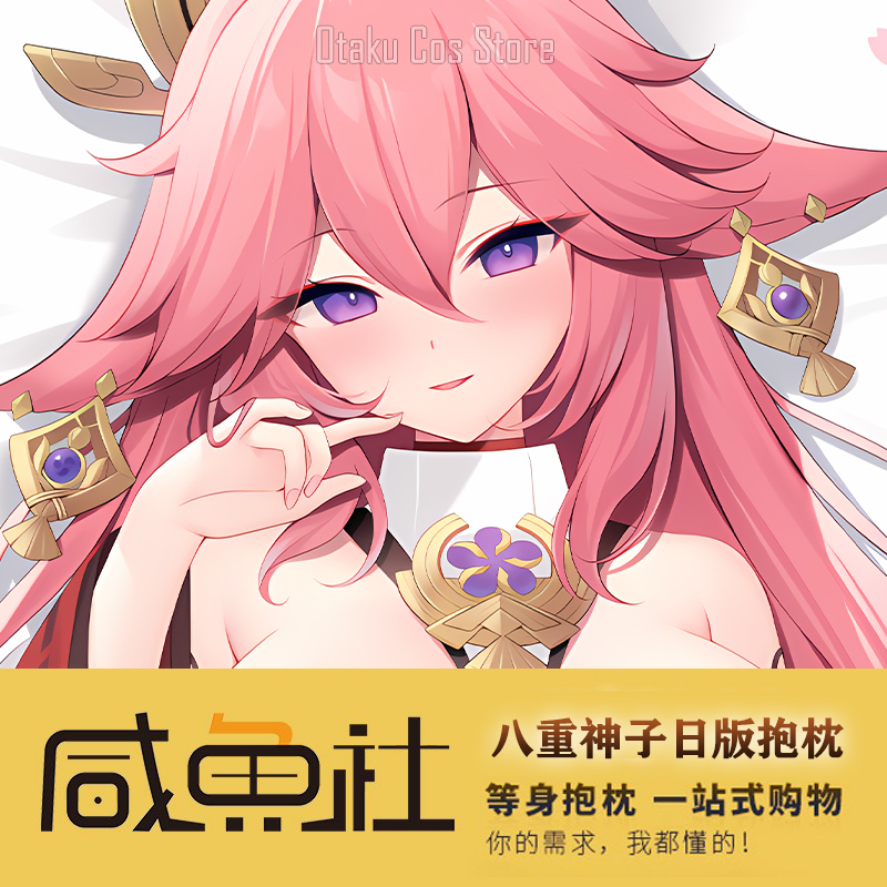 Genshin Anime Impact Yae Miko  - Bedding 评论和价格