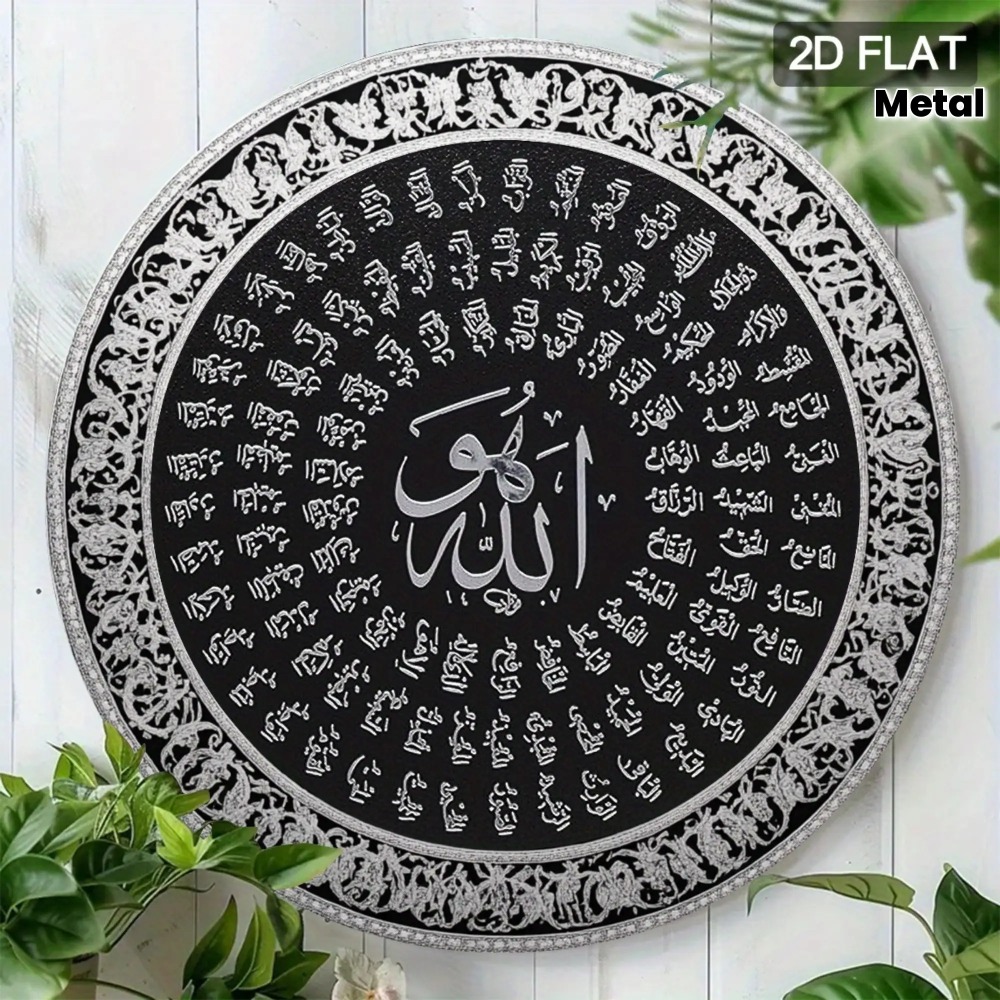 CIFBUY Islamic Arabic Aluminum - Home Decor 评论和价格