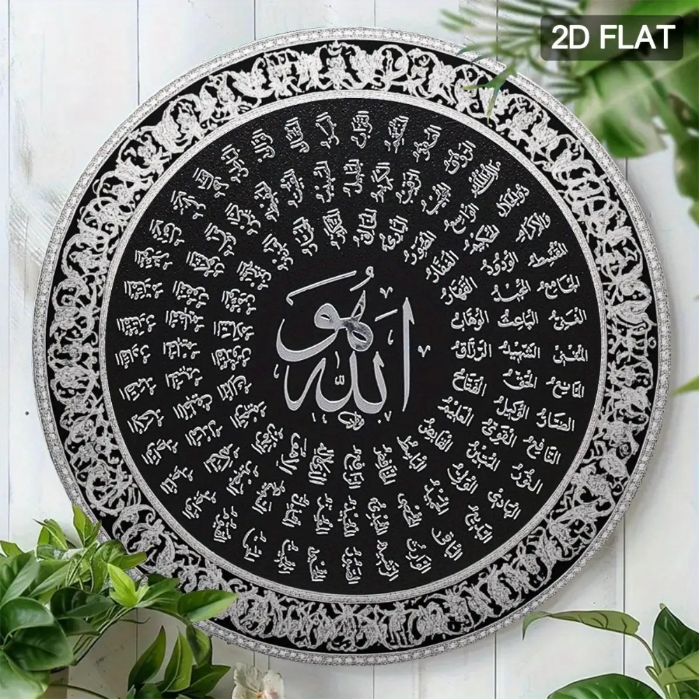 CIFBUY Islamic Arabic Aluminum - Home Decor 评论和价格