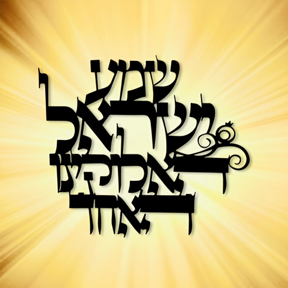CIFBUY Elegant Hebrew Metal Wa - Home Decor 评论和价格
