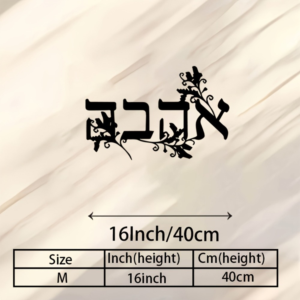 CIFBUY Hebrew Alphabet Metal W - Home Decor 评论和价格