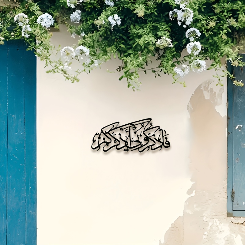 CIFBUY Vintage Arabic Calligra - Home Decor 评论和价格