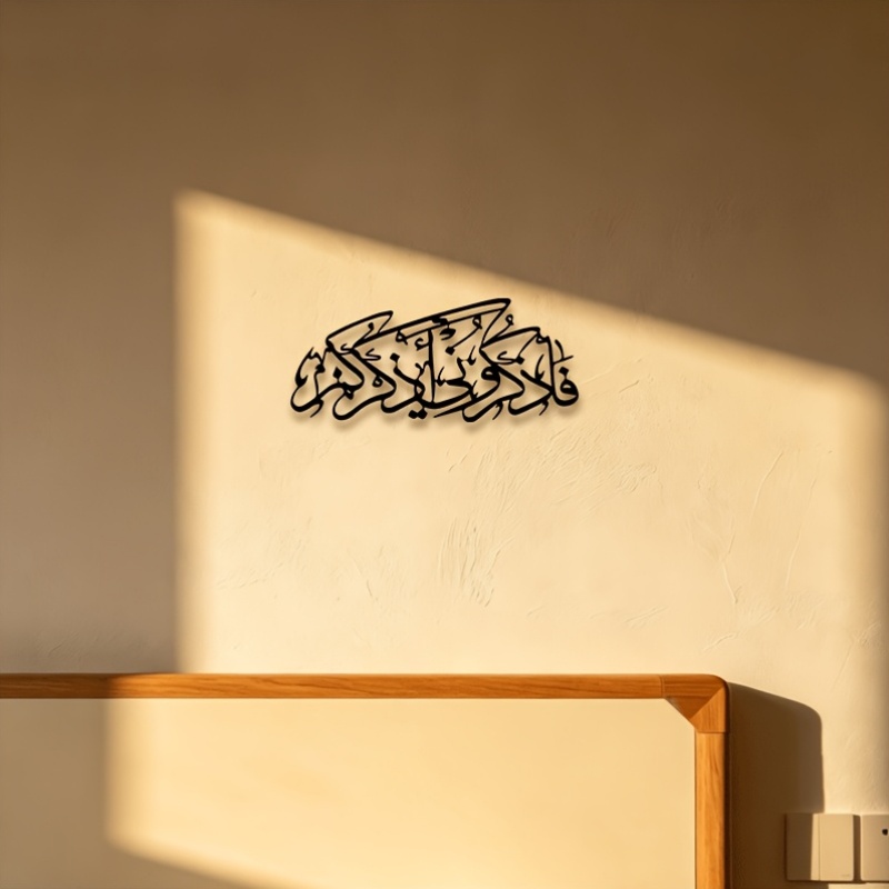 CIFBUY Vintage Arabic Calligra - Home Decor 评论和价格